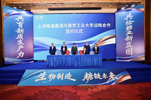 科技引擎驅動甜度升級 上海糖酒集團、南京工業大學與時創科技共啟糖業戰略合作
